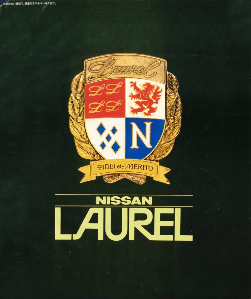 thumbnail of 1982 Marke Nissan – Modell Laurel C31 Broschüre. Japan – Sprache JPN, 11-1981